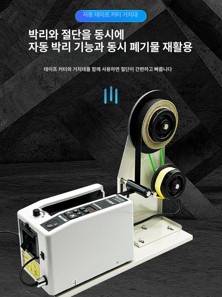 스마트 전자동 데스크톱절단기 다기능 사무용 사무실용 업소용 이미지 6