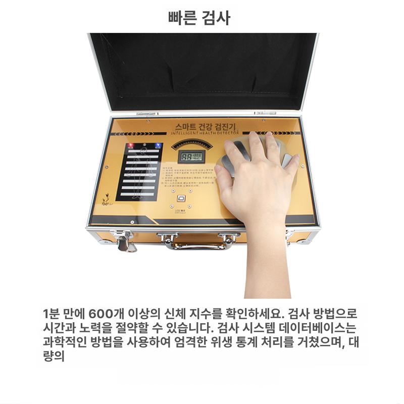 6세대 양자기 양자 분석기 파동 자기장 공명 측정기 가이드 소형 퀀텀 - 상세 이미지 2