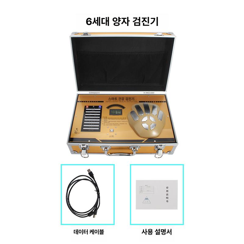 6세대 양자기 양자 분석기 파동 자기장 공명 측정기 가이드 소형 퀀텀 - 상세 이미지 4