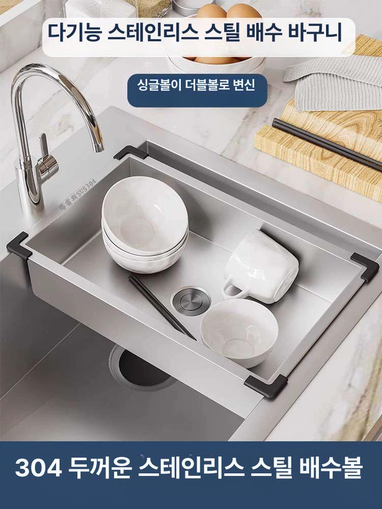 스테인리스 설거지통 싱크대 주방 배수 바구니 식기 정리함 대형 보관 용품 - 상세 이미지 3