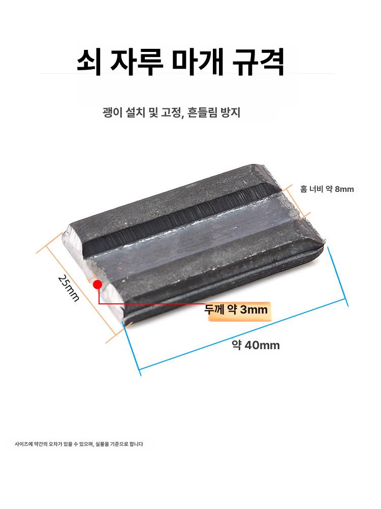괭이 철제 쐐기 농용 고정 부품 두꺼운 단조 강철판 - 상세 이미지 3