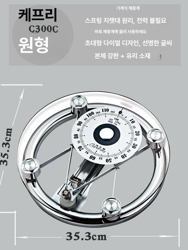 가정용 체중계 기계식 아날로그 남녀 공용 소형 욕실 체중 측정 저울 - 상세 이미지 5