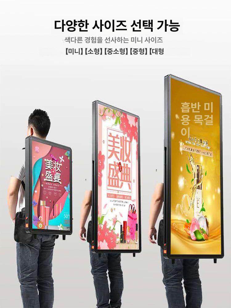 워킹배너 led 가방 홍보 안내판 광고판 피켓 패널 무선 거치대 이동식 백팩 - 상세 이미지 3