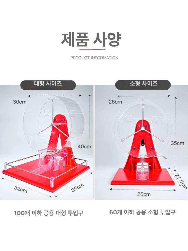 복권 행운 추첨기 번호 뽑기 게임기 무작위 선택 구슬 빙고 추출 이벤트 장난감 - 상세 이미지 4