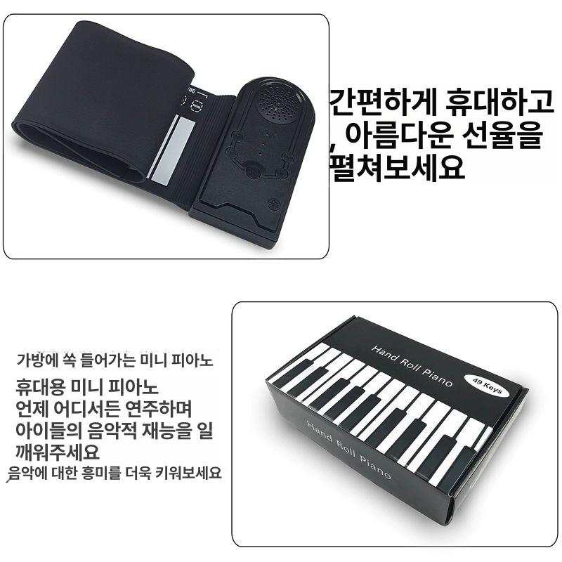휴대용 롤피아노 실리콘 접이식 연습 핸드 폴더블피아노 초보자 키 롤업 이미지 6