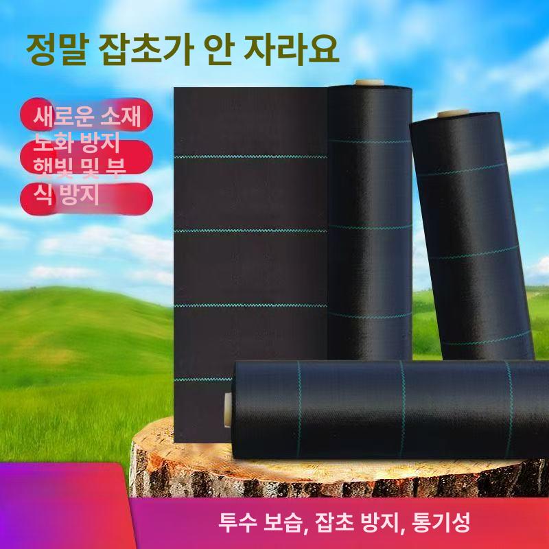 차광막 덮개 농업용부직포 천재질 방초매트 텃밭 잡초방지 멀칭핀 시트 - 상세 이미지 4