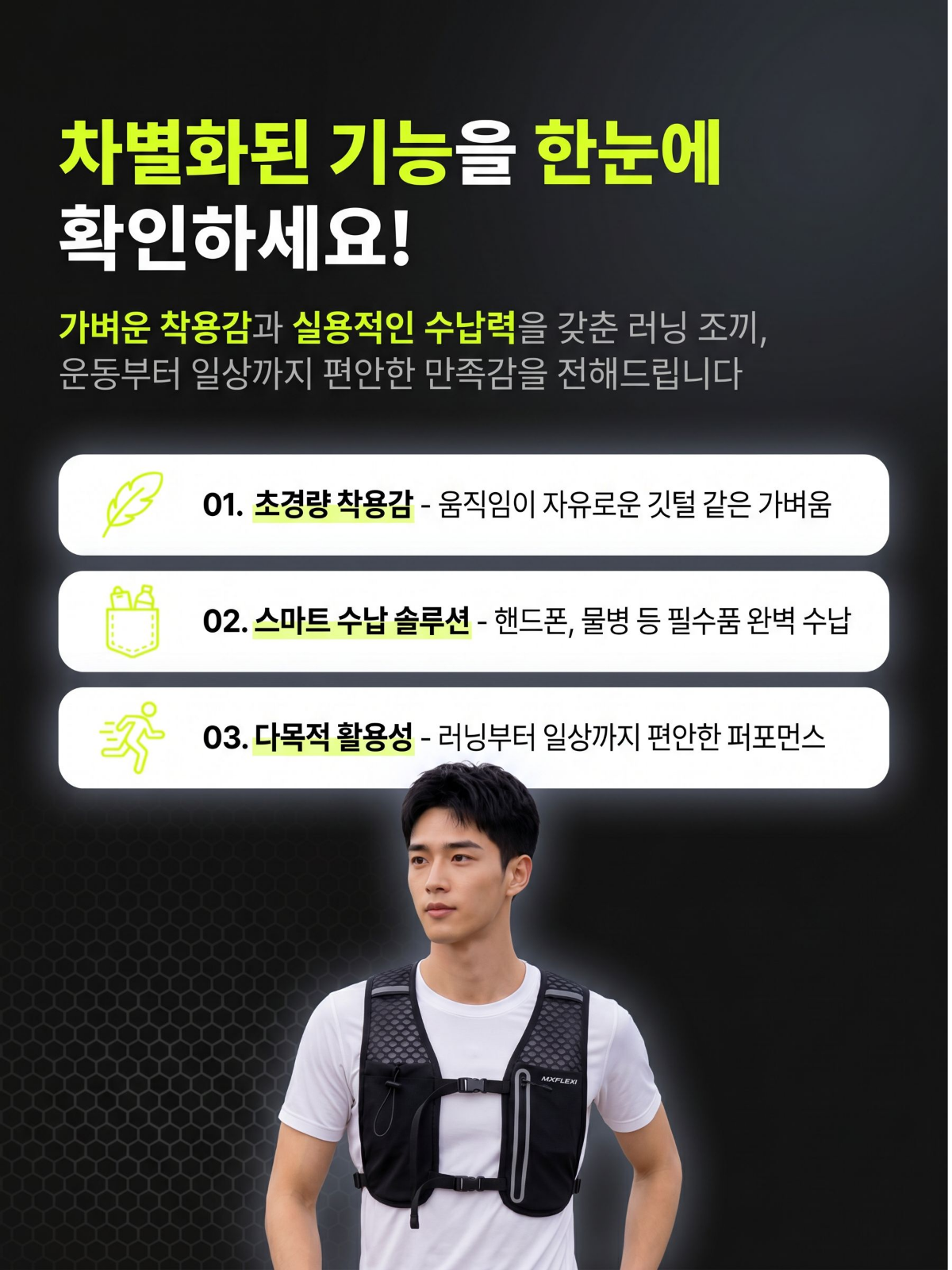 MXFLEXI 러닝조끼 베스트 트레일 등산 런닝 마라톤 경량 가방 - 상세 이미지 2