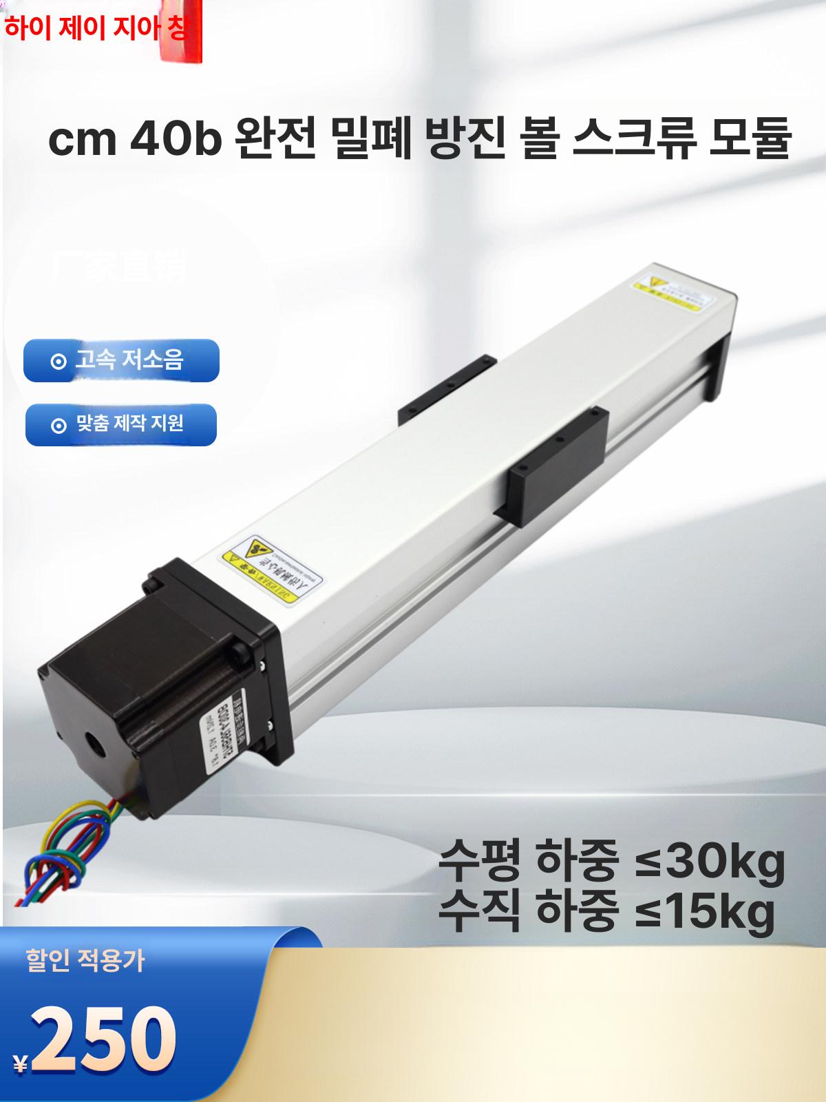 산업용 선형 구동 액추에이터 정밀 제어 로봇 자동화 기계부품 모듈식 조립 - 상세 이미지 2