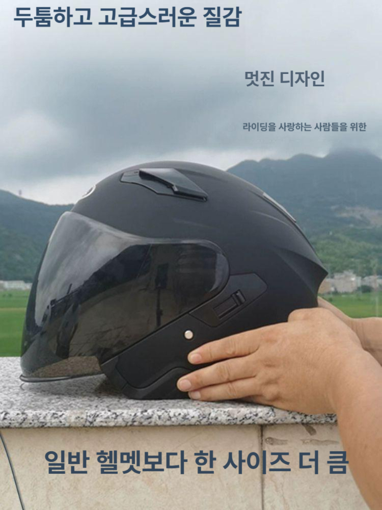 특대사이즈 반모 헬멧 투명 바이저 빅사이즈 오토바이 스쿠터 자전거 안전모 4엑스엘 - 상세 이미지 2