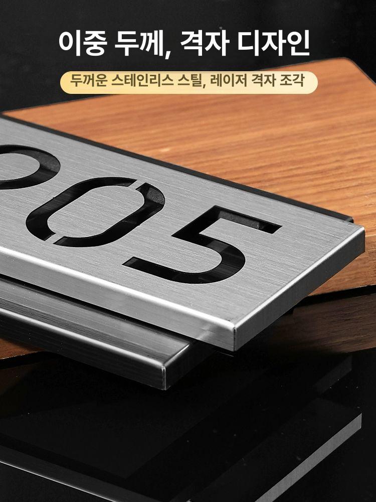 현관 아파트 동호수 센서형 스테인리스 발광 실내 방문 번호 표지판 자동 조명 - 상세 이미지 4