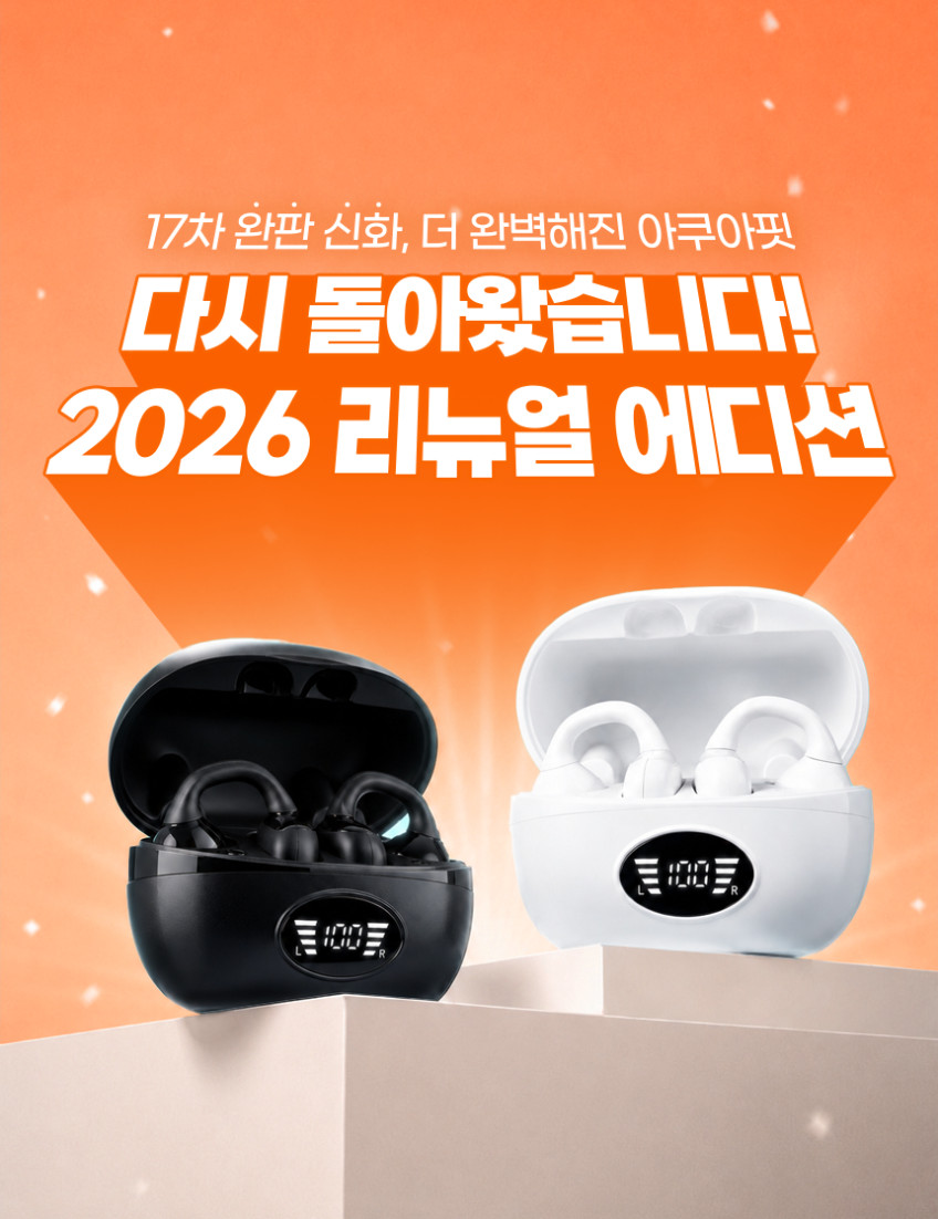볼티움 러닝 이어폰 귀찌 귀찌형 운동용 운동 이어폰 블루투스 오픈형 판매처 상세 정보 이미지 1