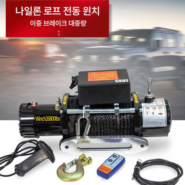전동 와이어 윈치 리모콘 차량용 리프트 강력 견인 장비 건설 기중기 - 상세 이미지 4