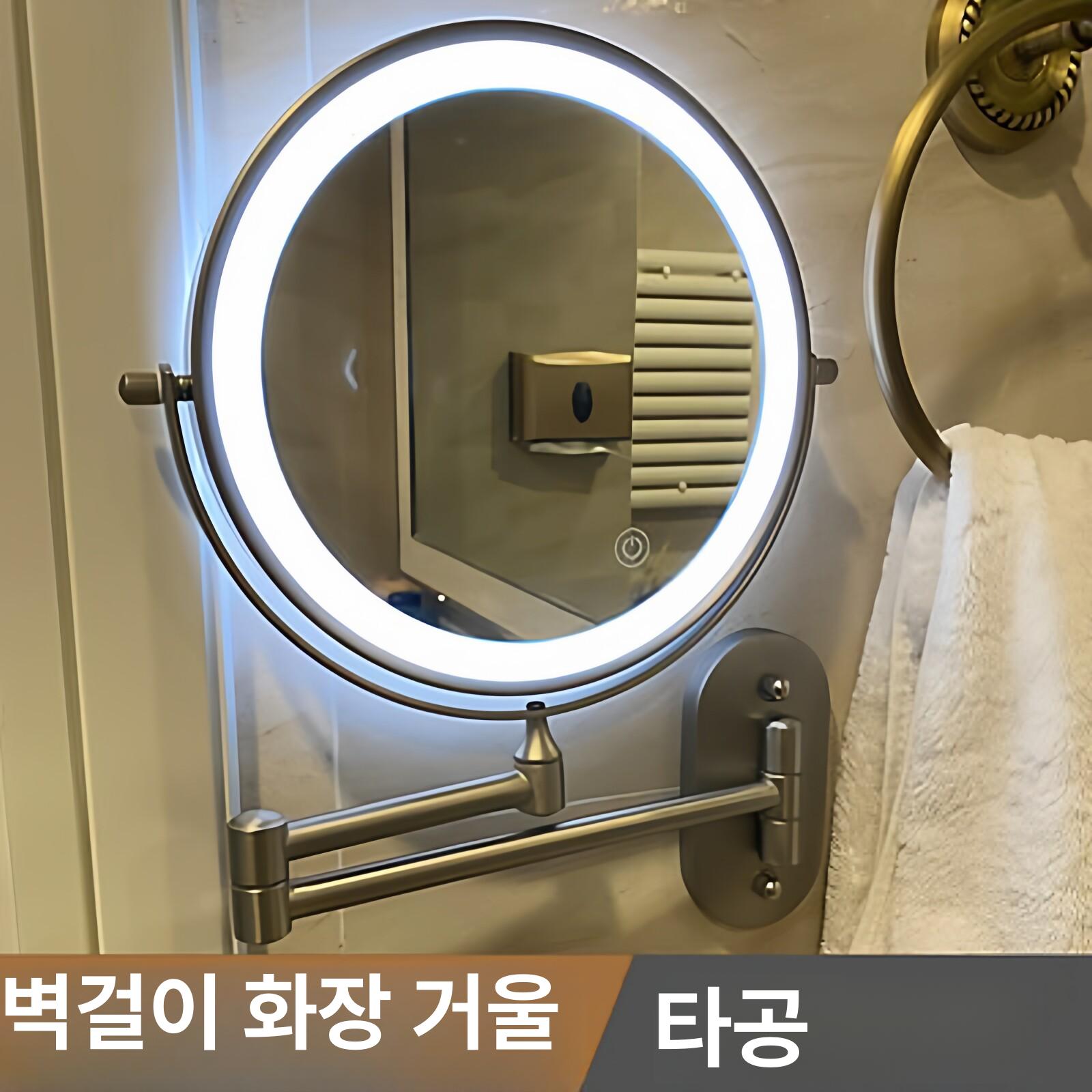 화장거울 LED조명 8인치 양면 확대경 충전식 욕실 메이크업 스탠드 자바라 - 상세 이미지 3