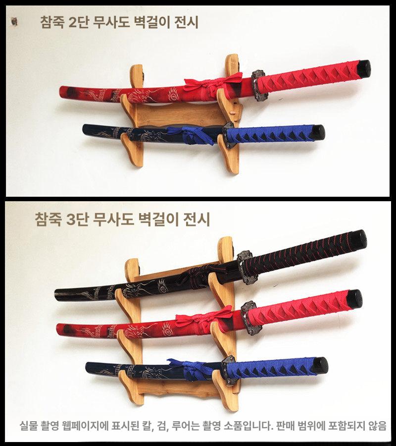 진열대 검도다이 홀더 소품 검거치대 검받침대 죽도 보관대 걸이 도검좌대 전시용 - 상세 이미지 5