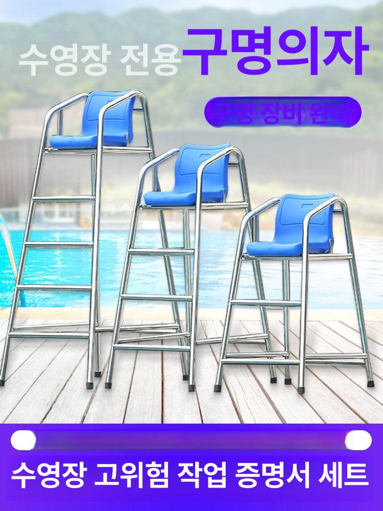 lifeguard 감시용 높은 의자 수영장 해변 관찰 스탠드 안전 요원 전망대 - 상세 이미지 2