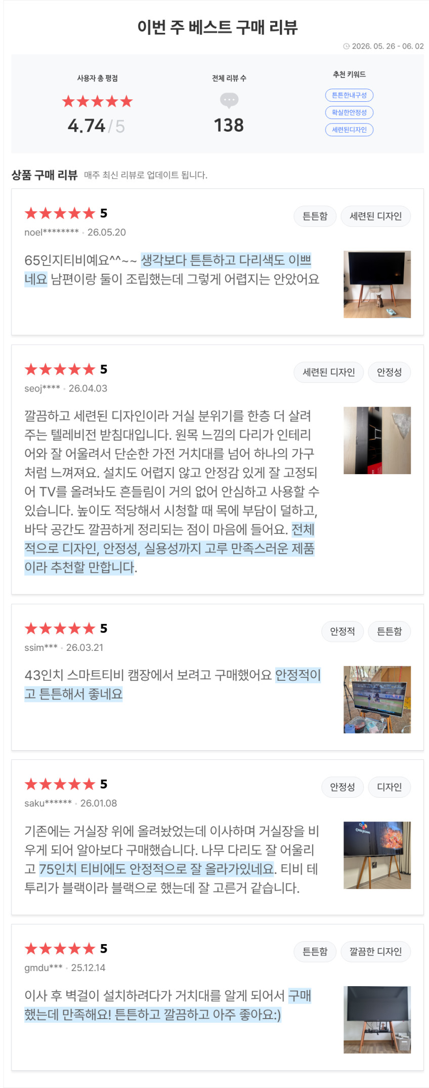티비이젤거치대 대형 벽걸이 TV 스탠드 이젤형 무타공 65인치 삼성 LG 티비다리거치대 판매처 상세 정보 이미지 1