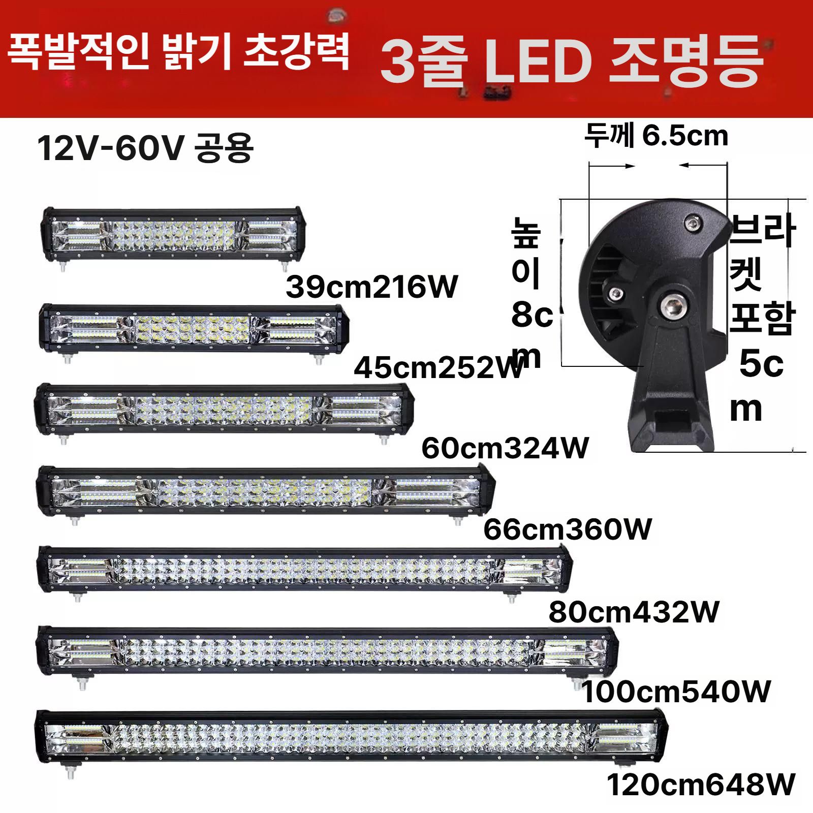 자동차 지붕 라이트바 방수 작업용 LED 조명 도어라이트 오프로드 악세사리 용품 - 상세 이미지 2