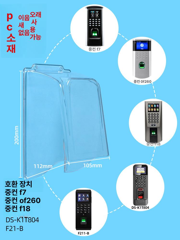 덮개 도어락햇빛가리개 케이스 현관문 차단 번호키레인커버 - 상세 이미지 2