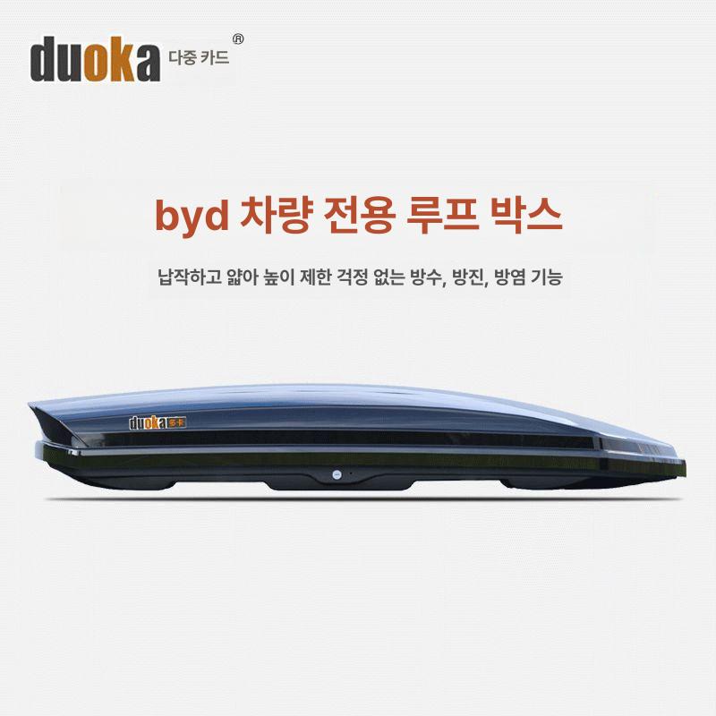 대용량 루프박스 지붕 차량용루프백 캠핑 표준형 루프캐리어 여행 루프랙 범용 수납함 - 상세 이미지 2