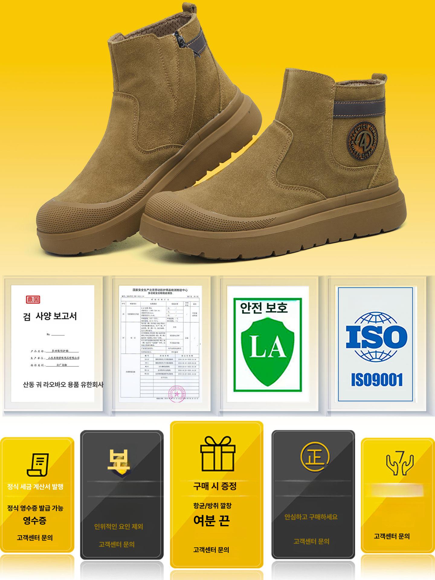 안전화 남성용 보호 신발 여름 용접공 특수 공장 부상 방지 발등 작업화 - 상세 이미지 5