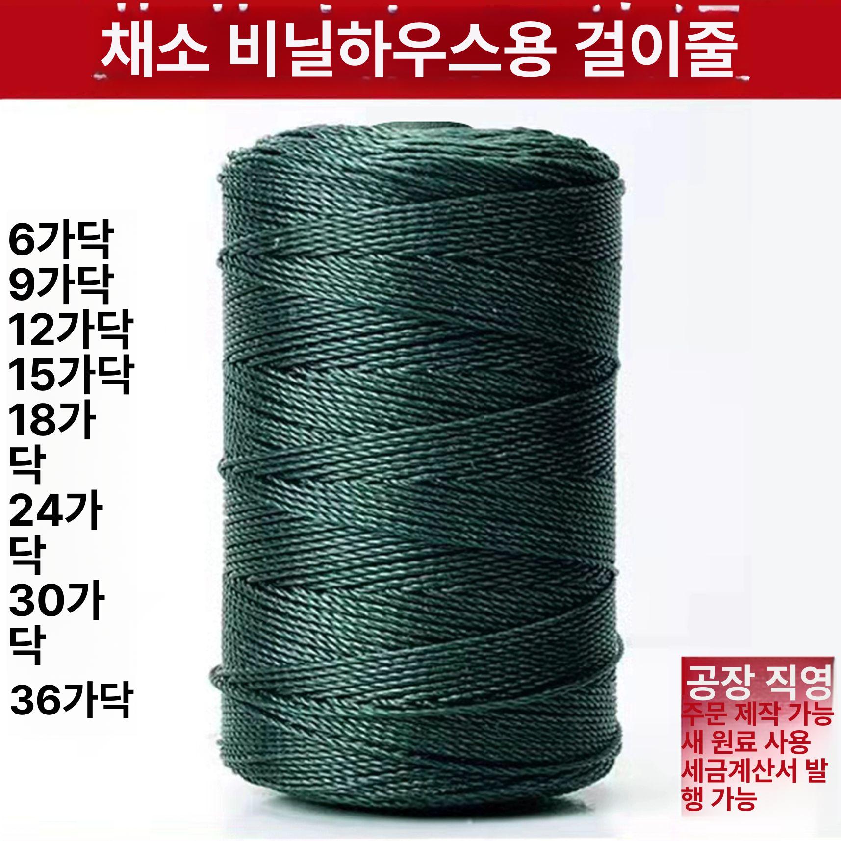 농업용 나일론 연두색 과수 지지대 멀칭 끈 유인용 밧줄 덩굴 식물 원예 농장 - 상세 이미지 2
