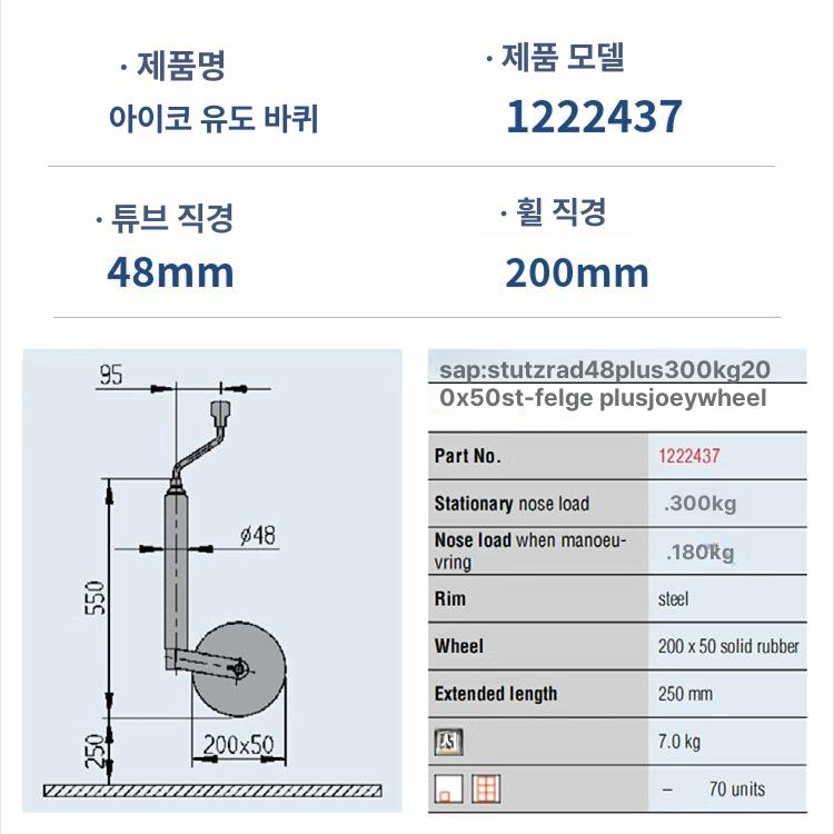 보트용 트레일러 잭휠 타이어 범퍼 캐리어 보조 바퀴 트롤리 프레임 악세서리 - 상세 이미지 2