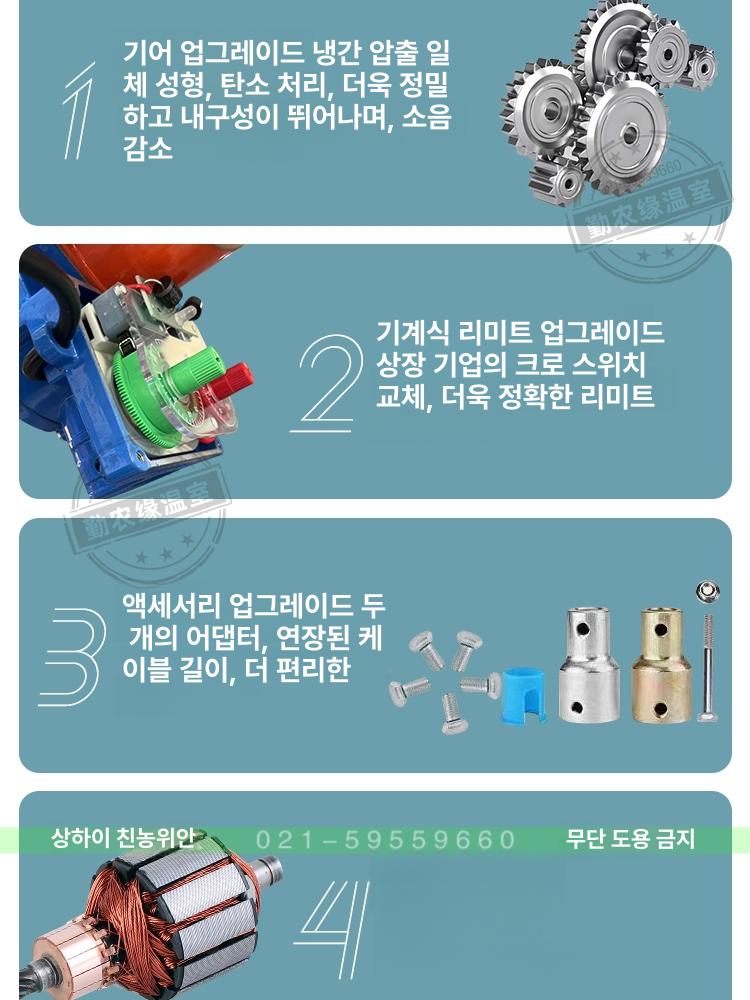 비닐하우스 자동 개폐 환기 시스템 동력 리프팅 모터 축사 필름 제어장치 - 상세 이미지 4
