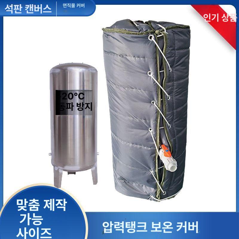 원형 보온덮개 보온커버 탱크 보호 물 단열재 보온재 지름 파이프 저수통 공사용 야외 - 상세 이미지 3