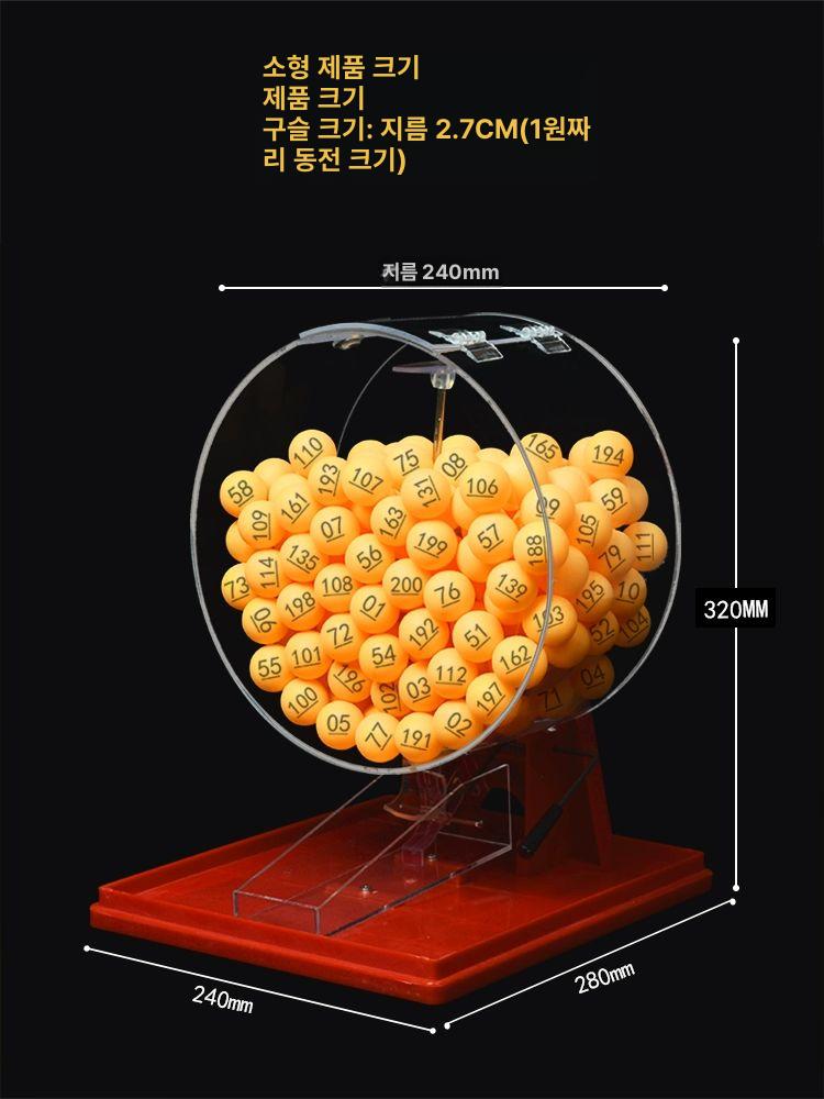 자동 로또번호 추첨기 전자동 숫자뽑기 랜덤 추첨 게임기 복권번호 선택기 - 상세 이미지 3