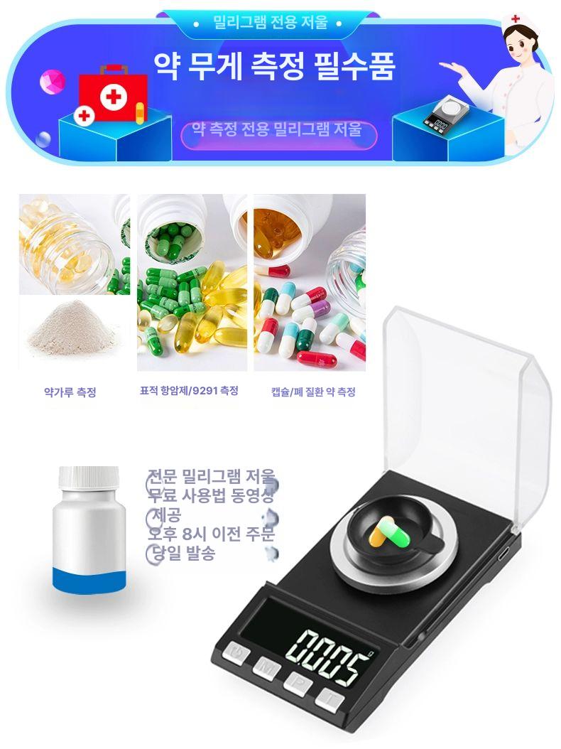 귀금속 다이아 캐럿 측정기 정밀 전자저울 고정밀도 주방 계량 무게재기 - 상세 이미지 4