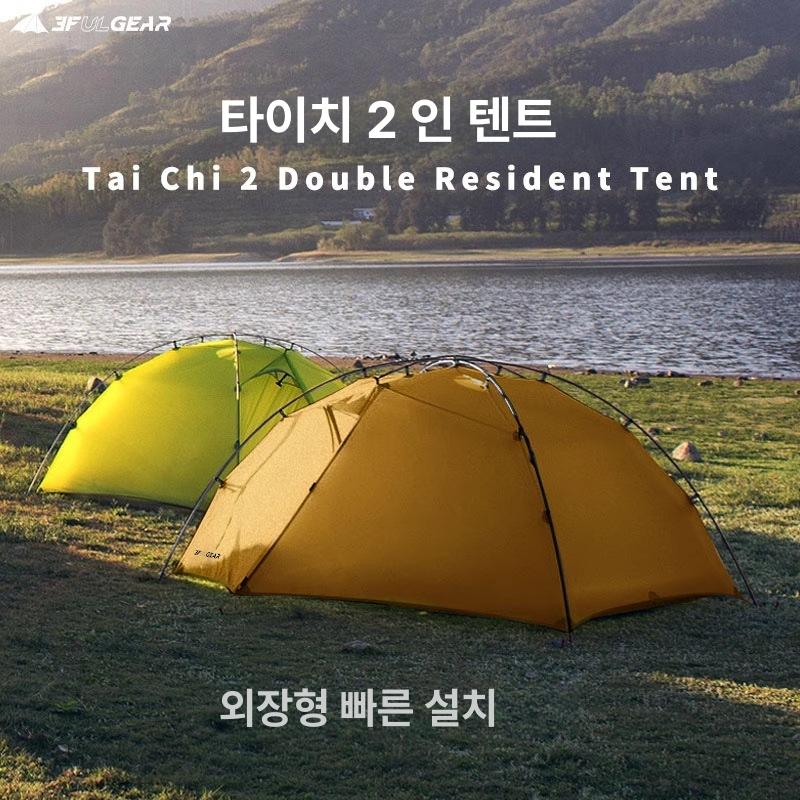 태극 더블 방수 방풍 이중층 야외 휴대용 쉘터 카키 3계절 2인용 - 상세 이미지 2