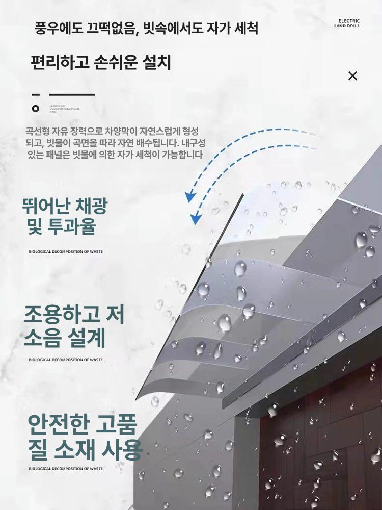 현관 렉산 캐노피 어닝 빗물막이 차양막 방수 처마 비가림 실외 베란다 방풍막 - 상세 이미지 4