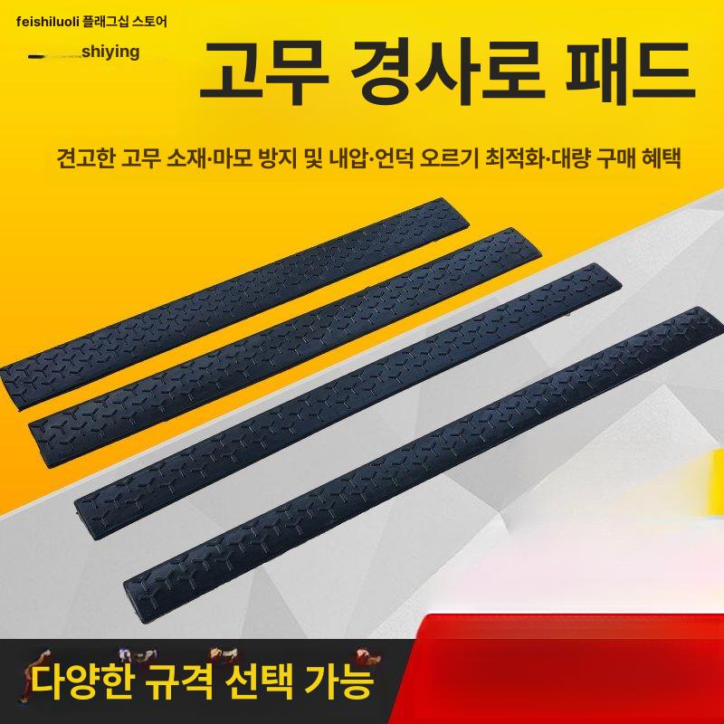 입구 방지턱 계단 완충판 문지방 러버 반흑 야외용 안전 바닥 높이 다이아 오르막 - 상세 이미지 3