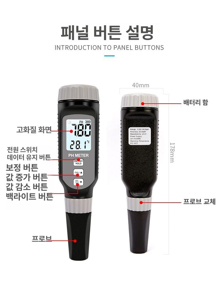 수영장 잔류염소측정기 테스터 농도 검출기 지하수수질 분석기 스트립 온도 - 상세 이미지 2