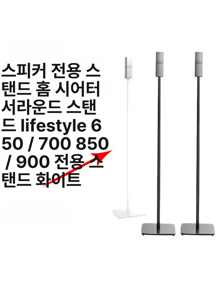 유니버설 스피커 스탠드 거치대 삼각형 브래킷 받침대 검정색 호환용 - 상세 이미지 4