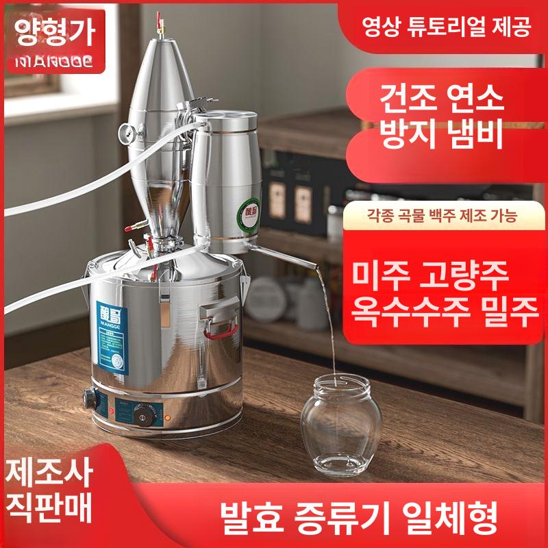 소형 양조 교반기 스테인리스 발효 혼합 장비 술 담그기 도구 - 상세 이미지 4