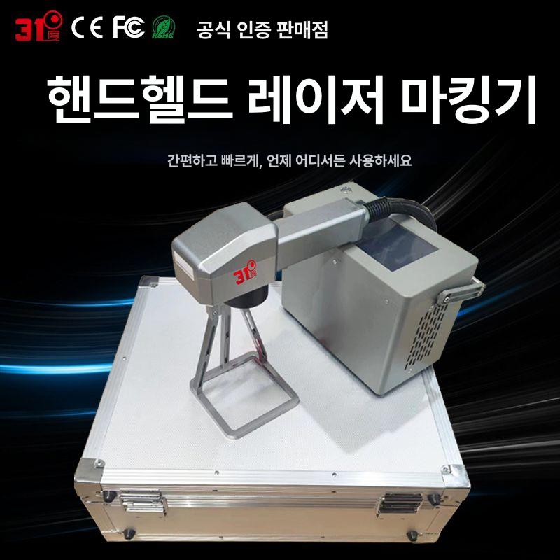 소형 휴대용 파이버 레이저 마킹기 금속 목재 각인 로고 명판 제작 - 상세 이미지 2