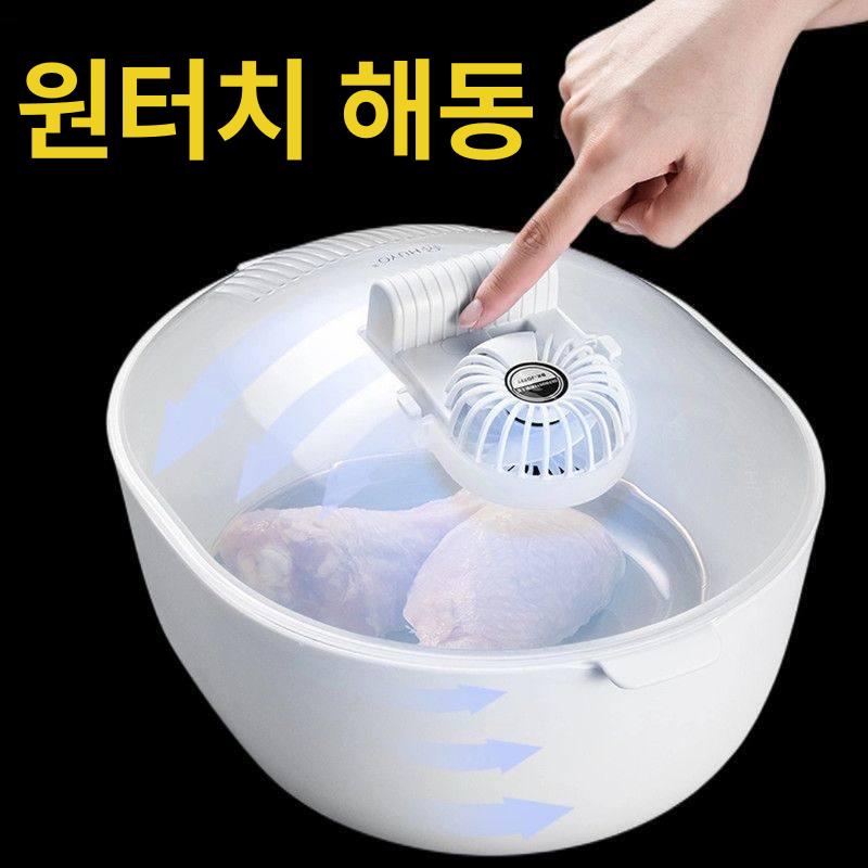 가정용 신선해동기 신선도 신선유지 항온 냉동육 급속 신선식품 열전도 보관 선도유지 - 상세 이미지 2