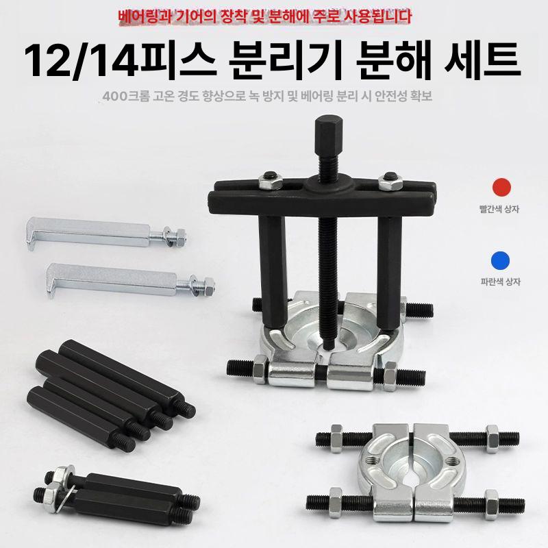 핸들풀러 샤프트 기어 베어링 분리 도구 세트 소형 기계 장비 탈착식 - 상세 이미지 2