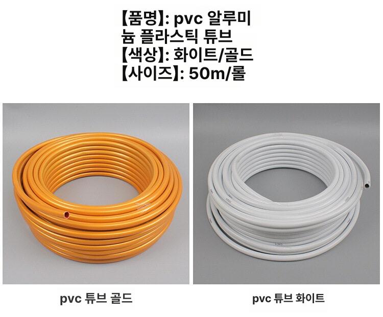 대형 pvc 파이프 골드 줄기 자이언트 플라워 16mm 밸브 배관 커터 배관자재 - 상세 이미지 3