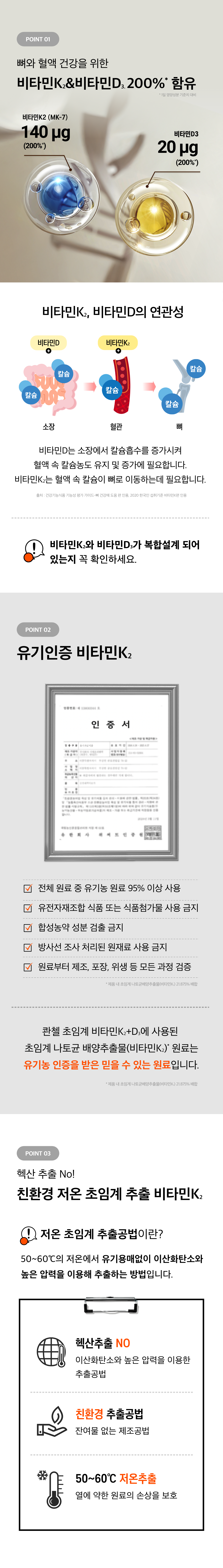 %EC%B4%88%EC%9E%84%EA%B3%84_%EB%B9%84%ED%83%80%EB%AF%BCK2+D3-2.png