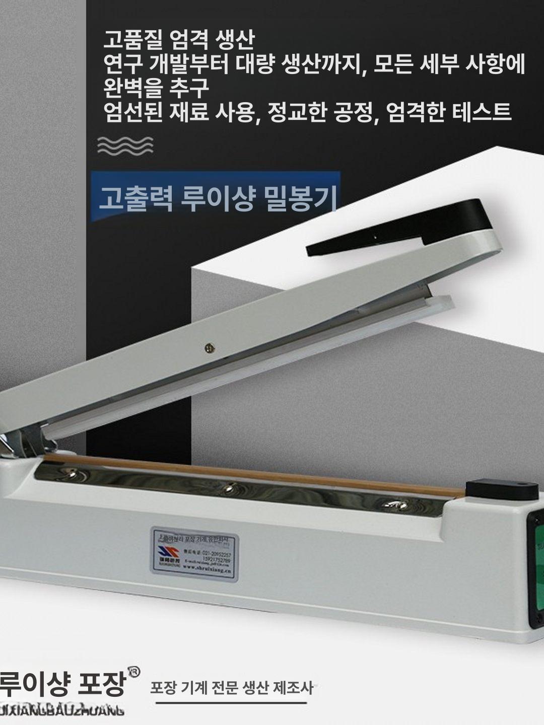 씰링 가루약 자동약포장기 약봉투 약국용 조제 봉인기 기계 실링기 소분 밀봉 - 상세 이미지 3
