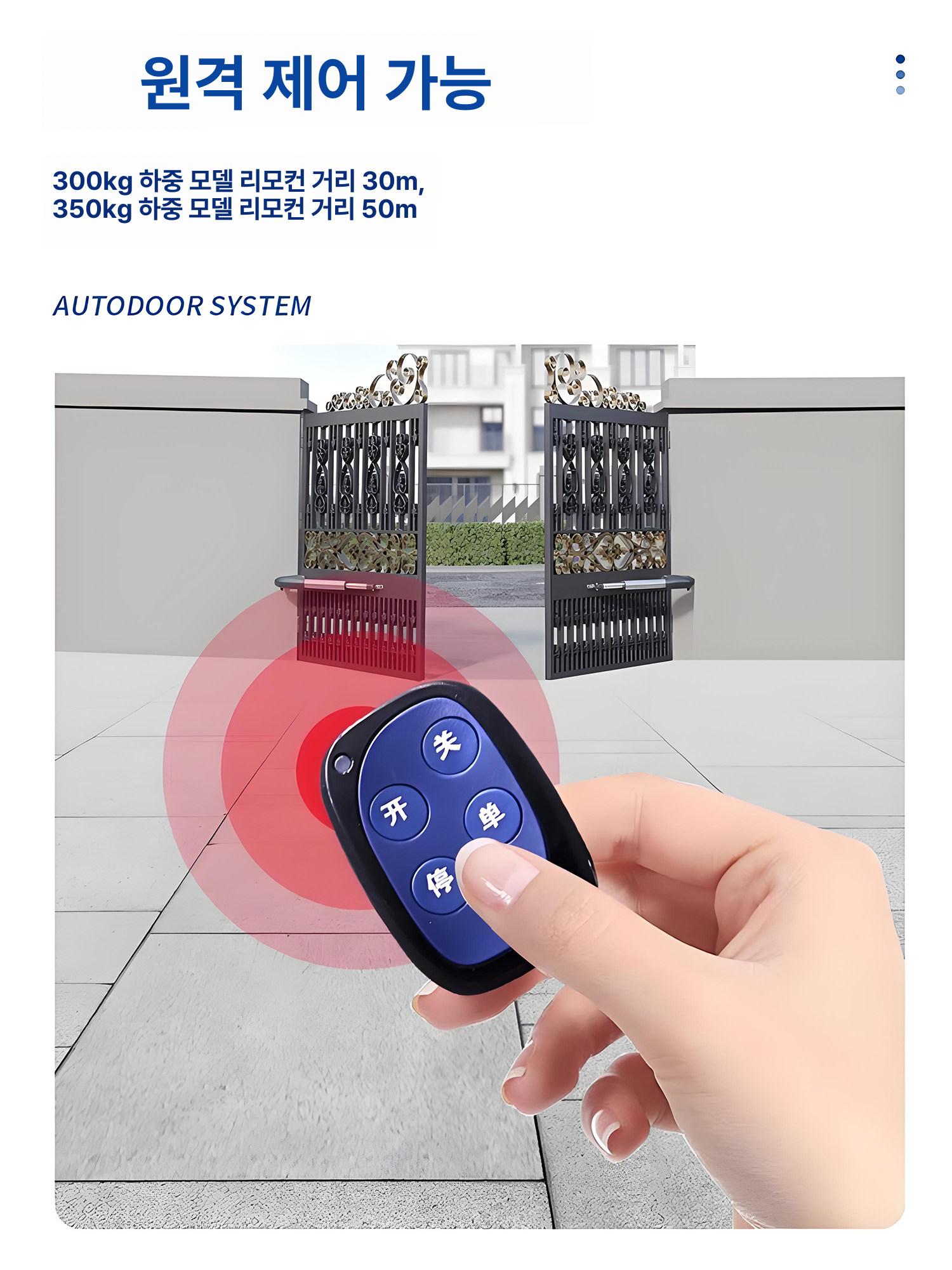 전동 스윙 자동문 장치 주차장 자동 컨트롤러 대문 단일 철제 펜션 모터 - 상세 이미지 4