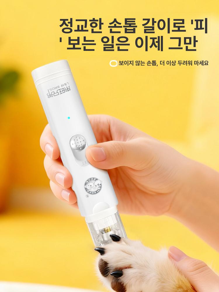 반려동물 발톱깎이 무음 진공흡입 충전식 강아지 고양이 소형견 대형견 전용 미용 손톱 정리기 - 상세 이미지 5