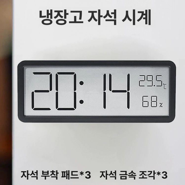 20센티 자석 냉장고 벽시계 온습도계 무선 마그넷 탁상 원형 대형 시계 - 상세 이미지 2