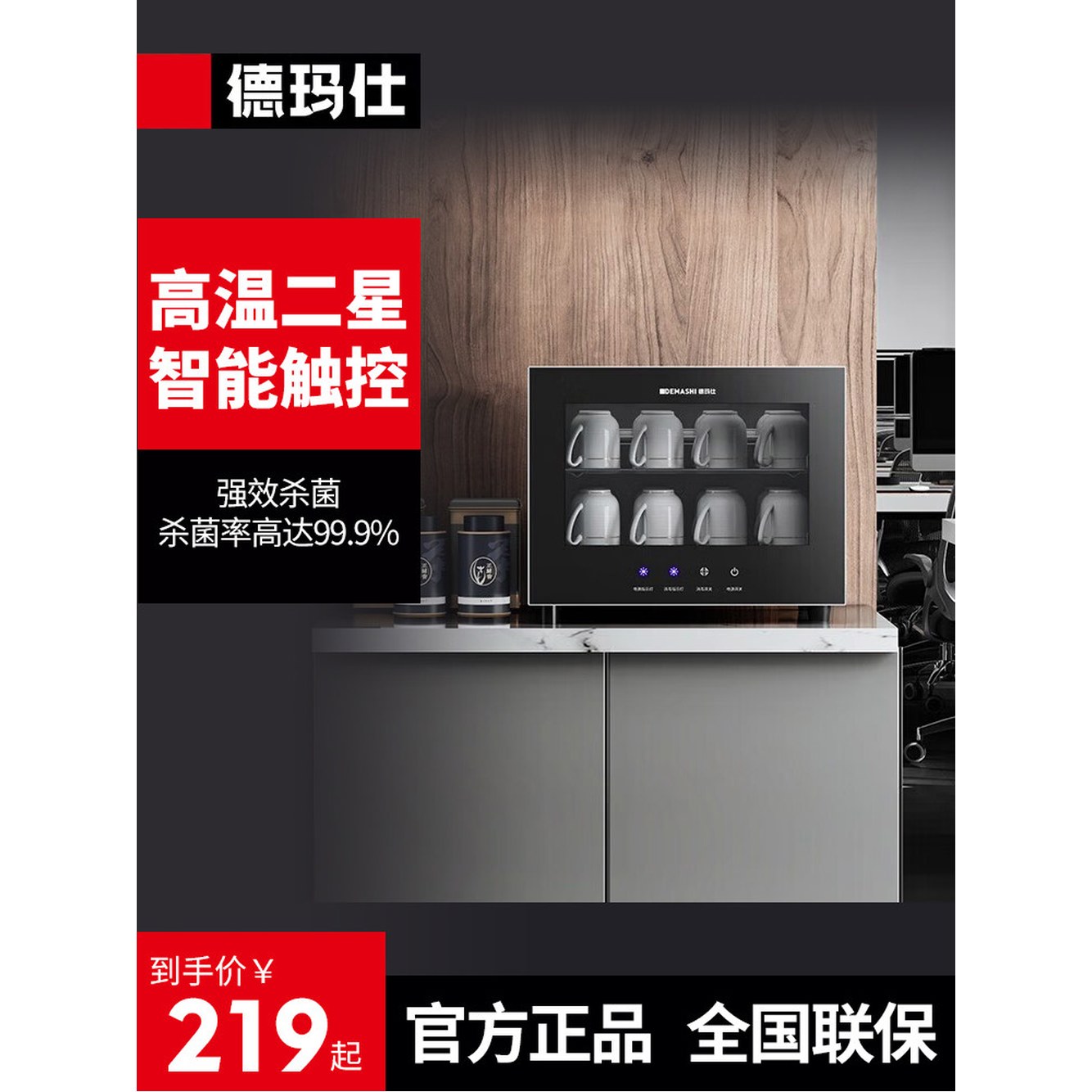 기 자외선 커플 탕비실 열풍 13L 다기 찻잔 1개 사무실용 사무실 소형 - 상세 이미지 2