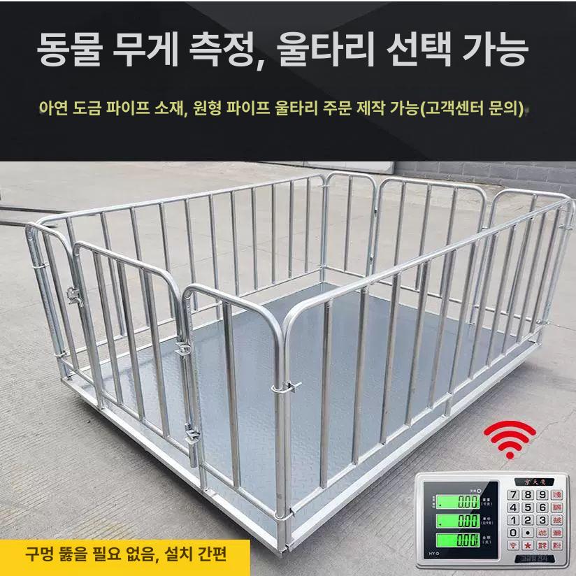 염소계량저울 가축 몸무게 측정기 축산용 대형 정밀도 계량저울 돼지 - 상세 이미지 2