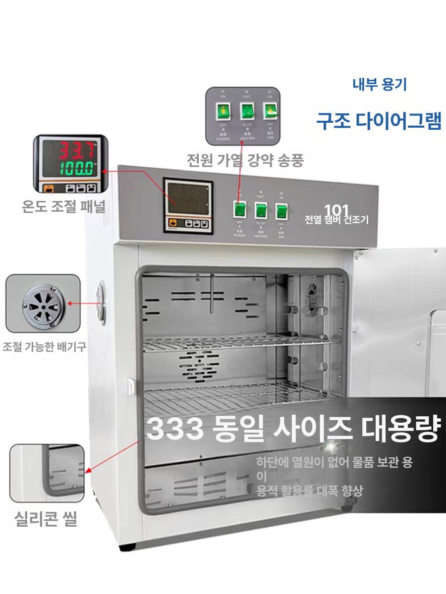 정온식 건조기 스테인리스 챔버 실험실용 항습 발아 장비 산업용 오븐 - 상세 이미지 4