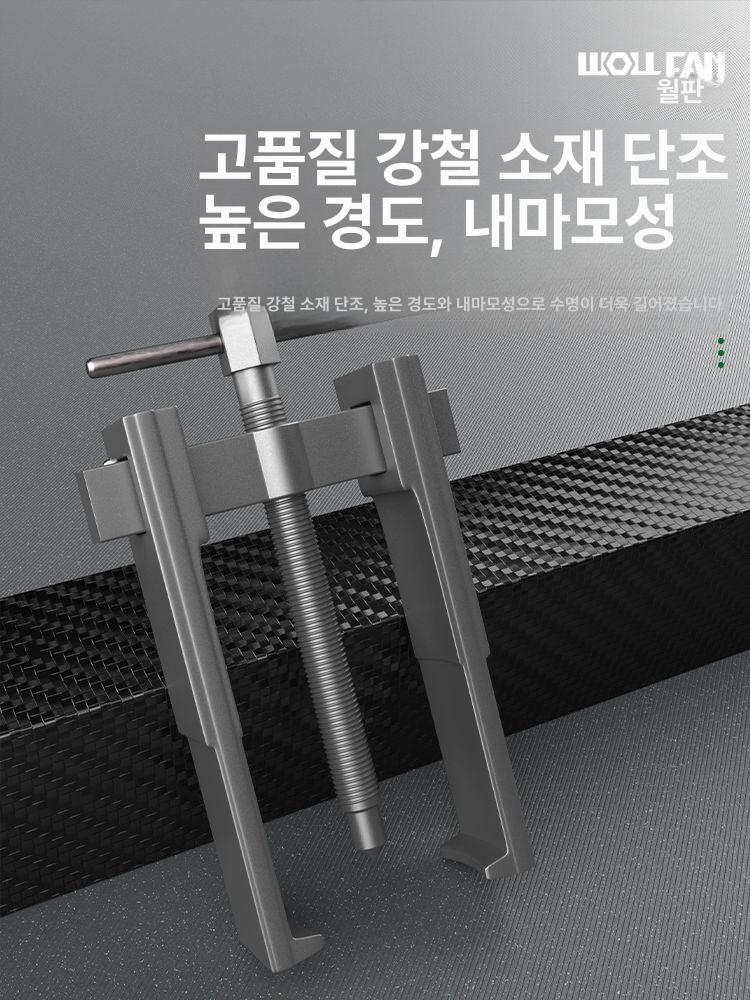 기어풀러 탈착기 대형 베어링풀러 베어링 추출기 분해 더블 확대 전문가용 - 상세 이미지 3