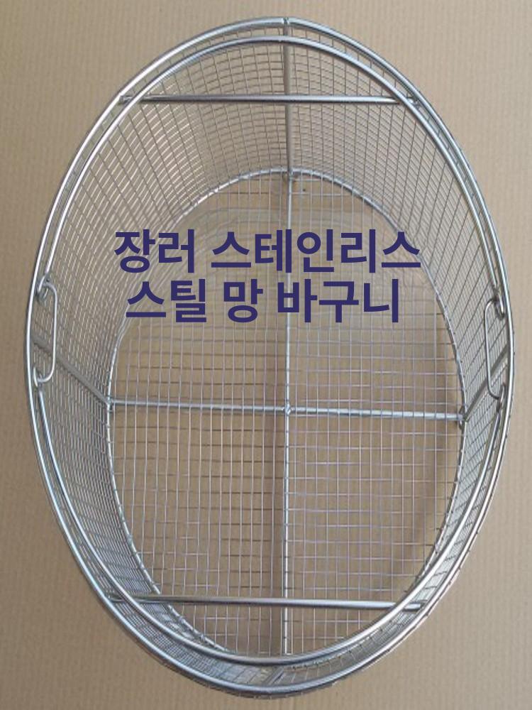 오토클레이브 바스켓 메쉬망 원형 스텐 고압 바구니 멸균기 메쉬 촬영 증기 - 상세 이미지 3